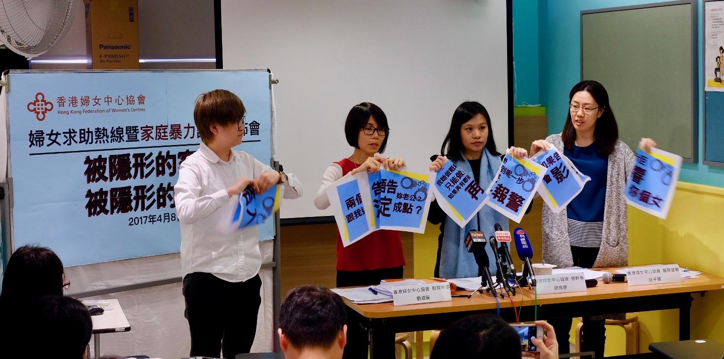 婦協調查 家暴求助年輕化 憂處理欠妥變隱性