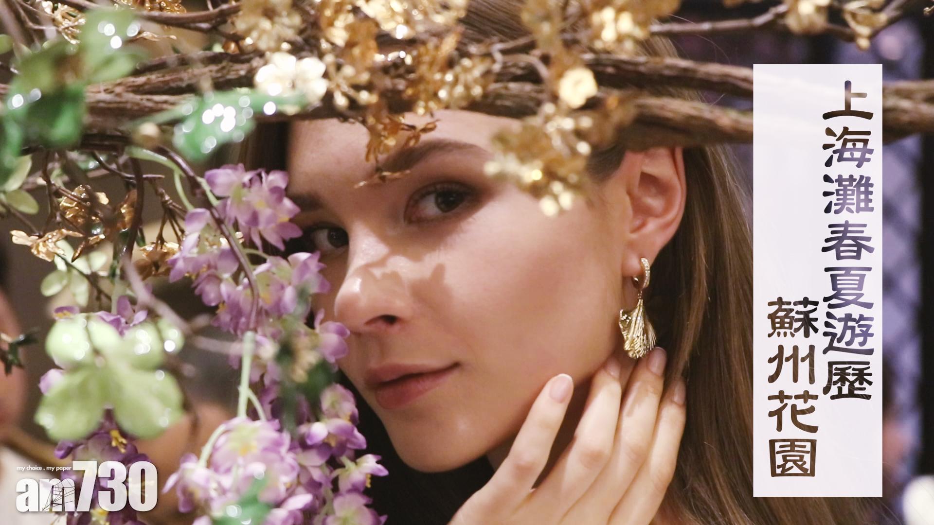 上海灘春夏遊歷蘇州花園