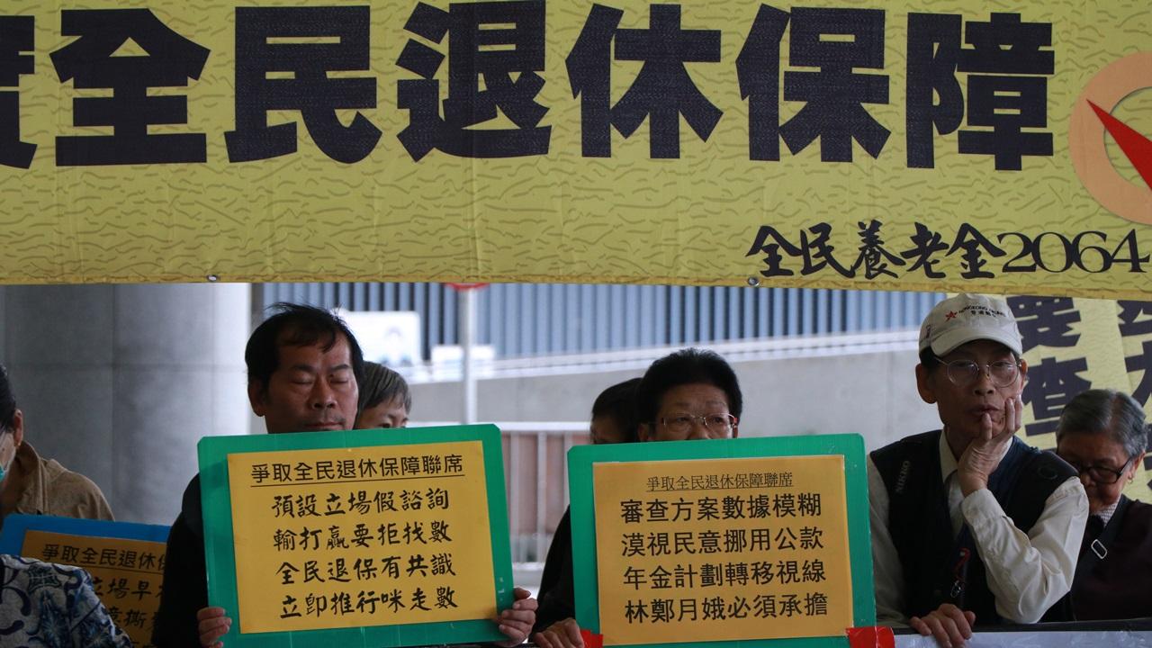 有團體批公共年金計劃為分散討論 促政府落實全民退保