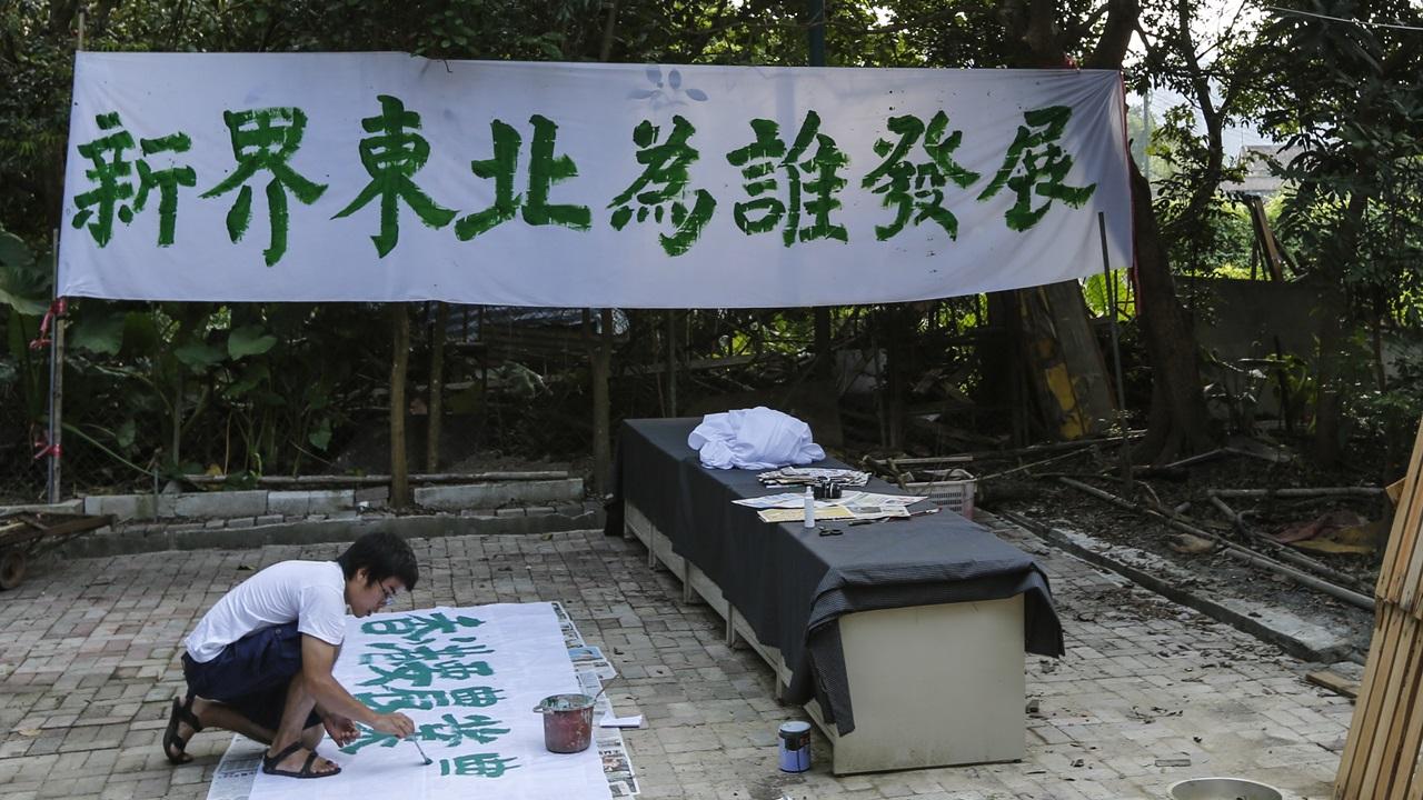 北區區議會通過動議要求政府先商討安置居民再提東北發展計劃