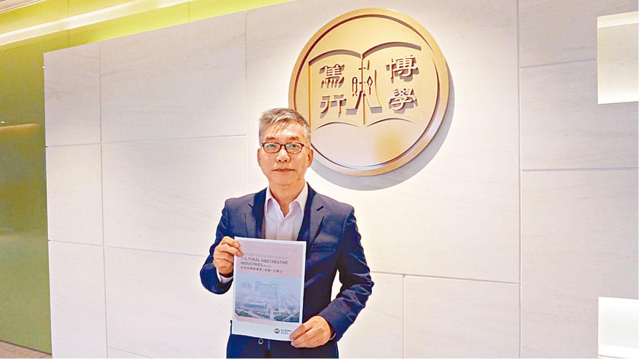 恒管開辦文化創產課程  首年招生40人