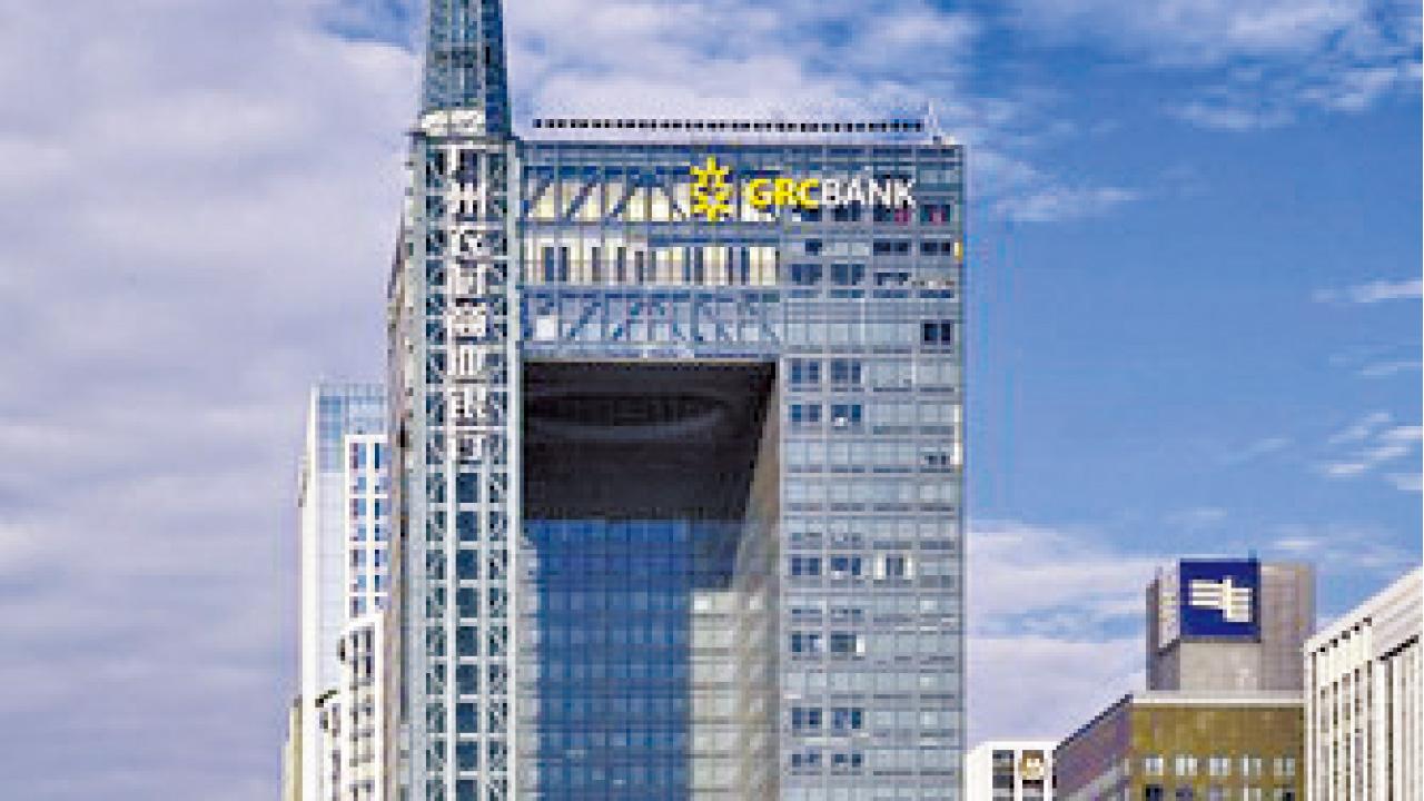 廣州農商行謀上市籌78億