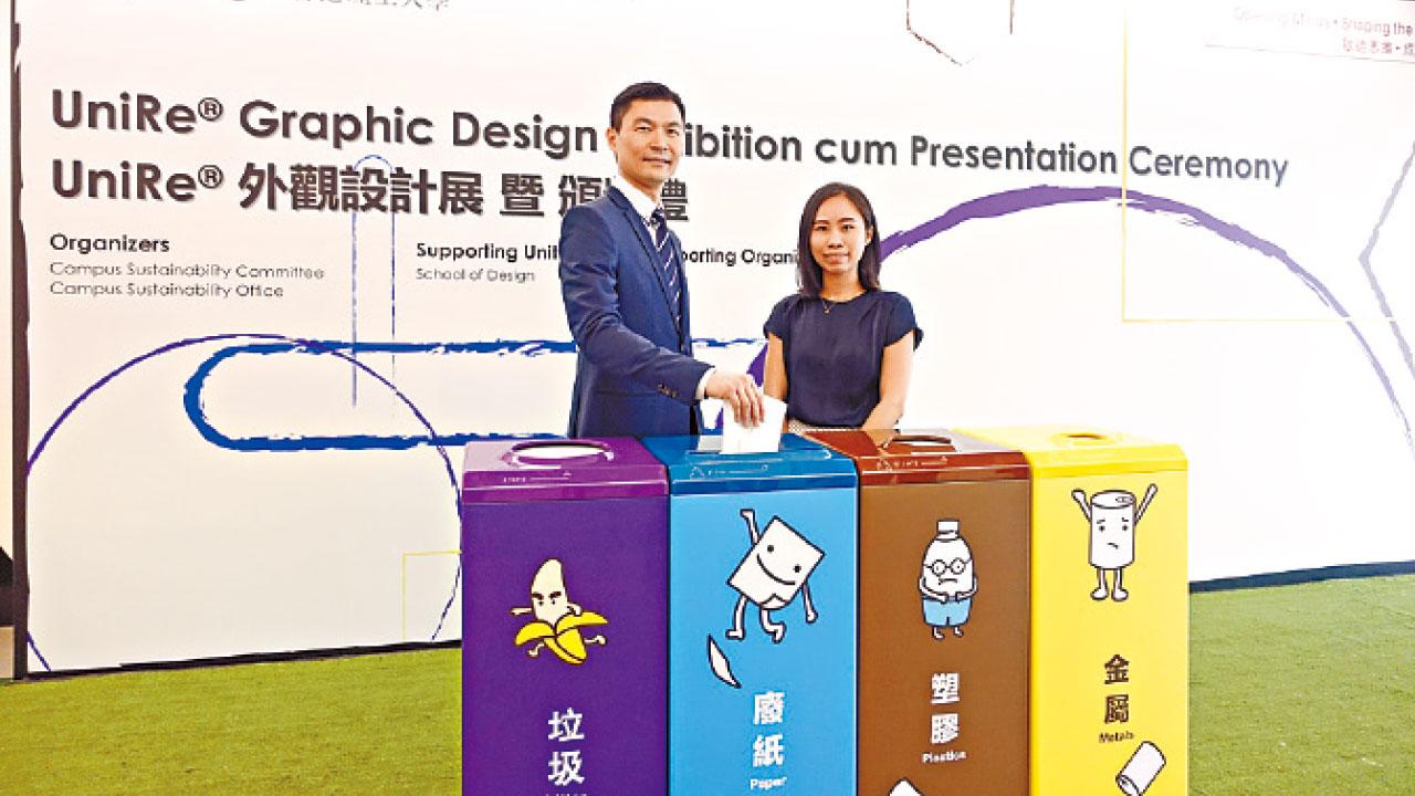 倡校園環保 理大推新回收箱