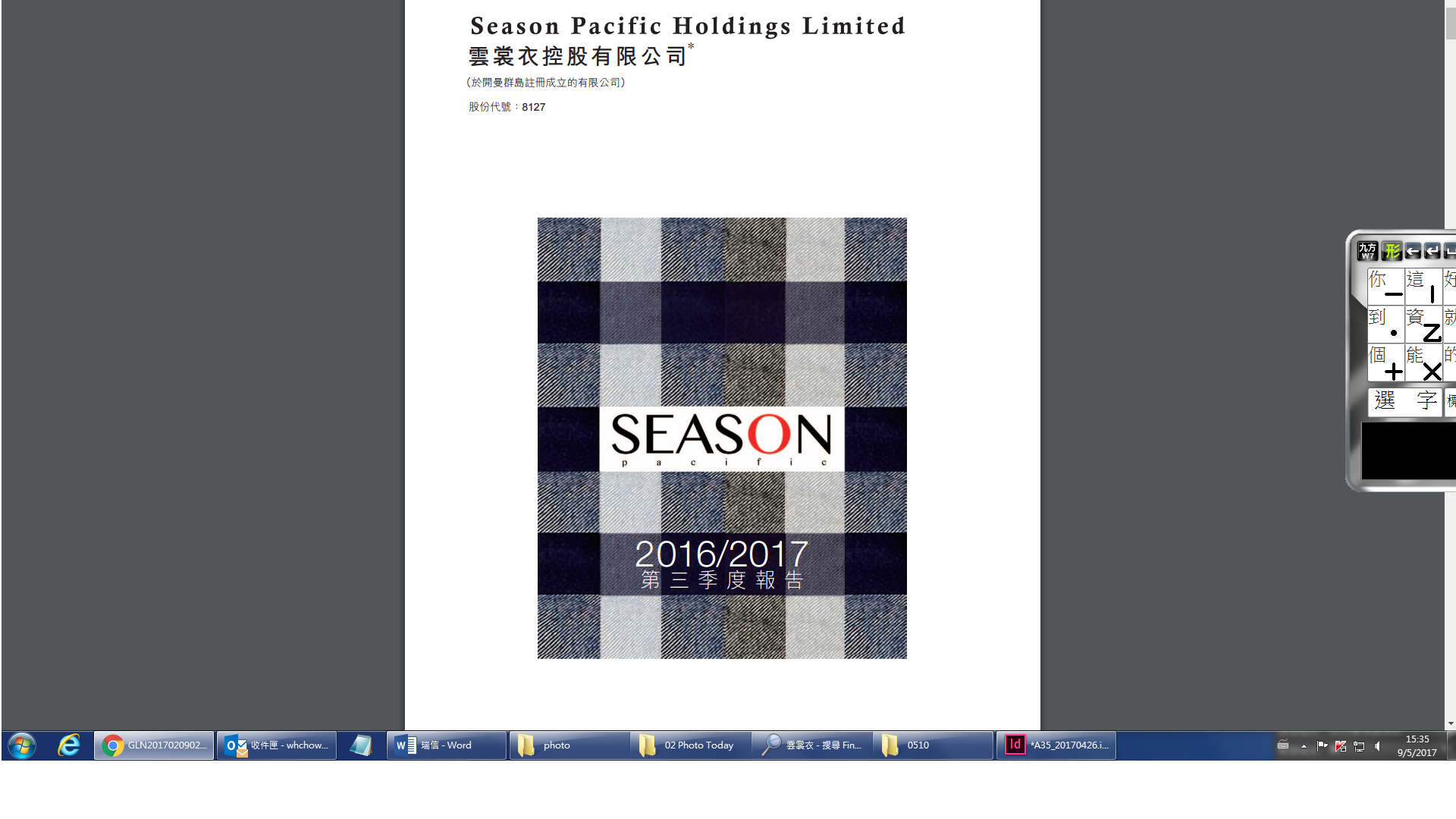 雲裳衣發盈喜   股價增27.5%