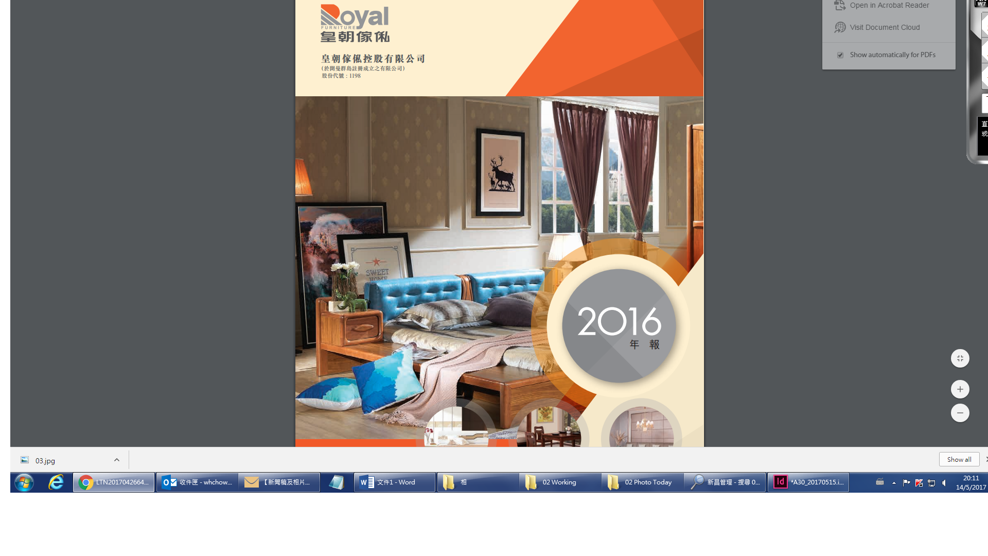 皇朝傢俬8供1集資不少於1億