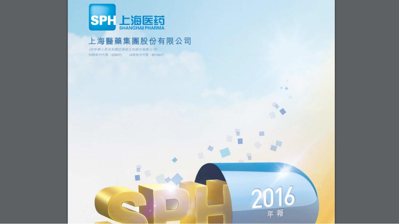 傳上海醫藥 455億爭德藥商