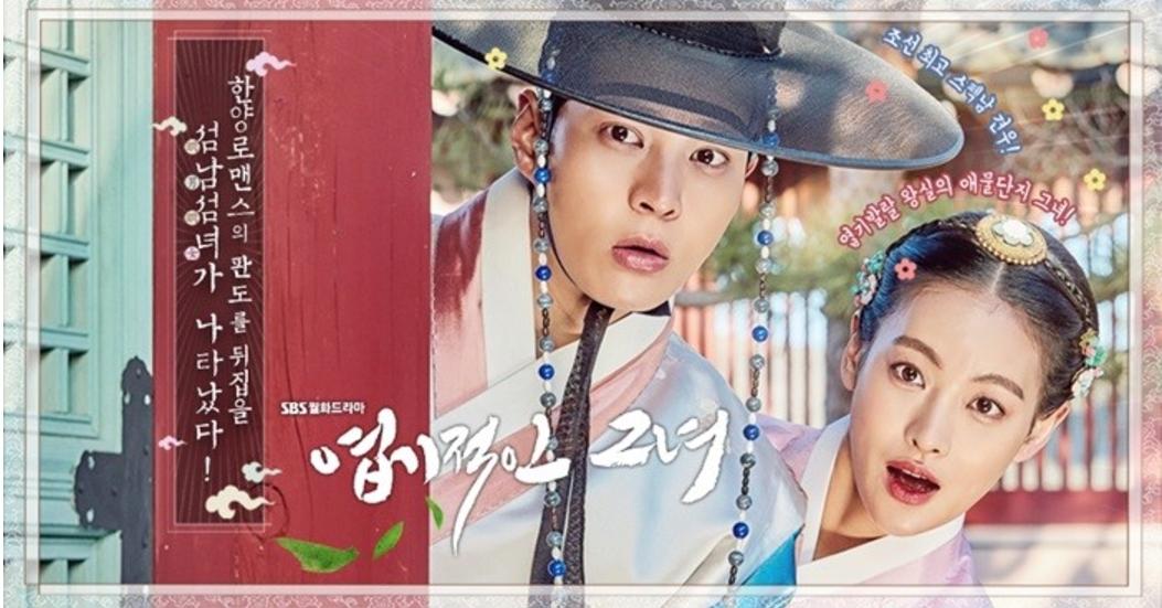 【即時娛樂】《我的野蠻女友》古裝版月底首播