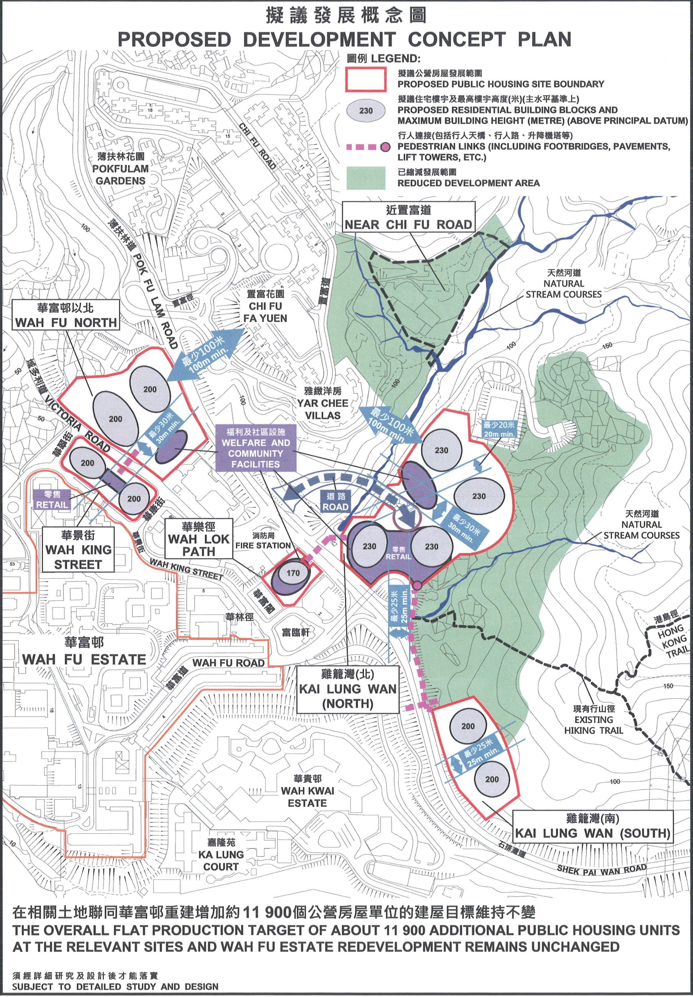 房署落實重建華富方案