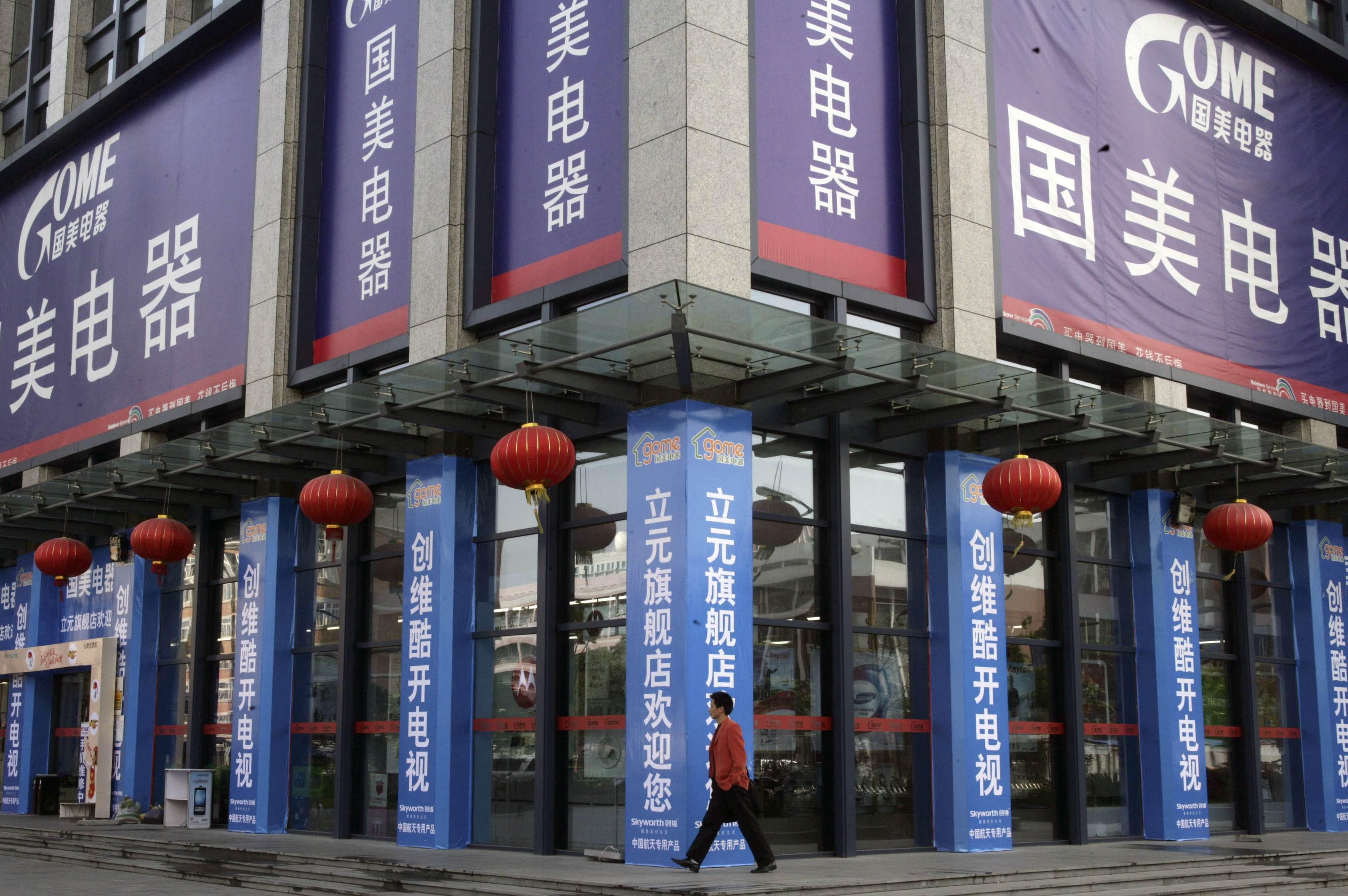 國美電器首季純利增2.6%