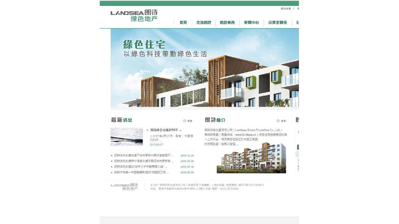 朗詩斥1.7億收購陝西項目