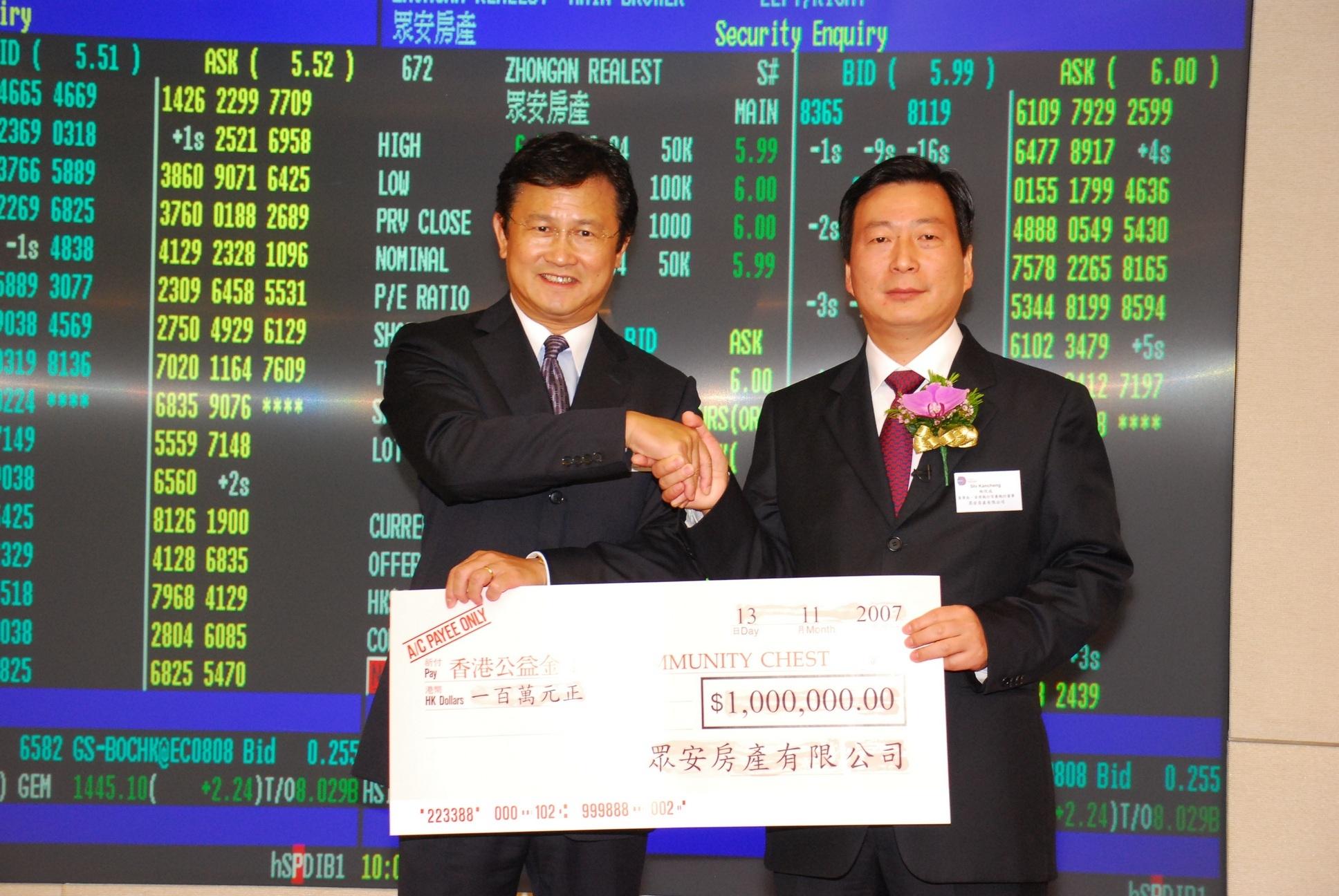 眾安房產配股集資2.6億元