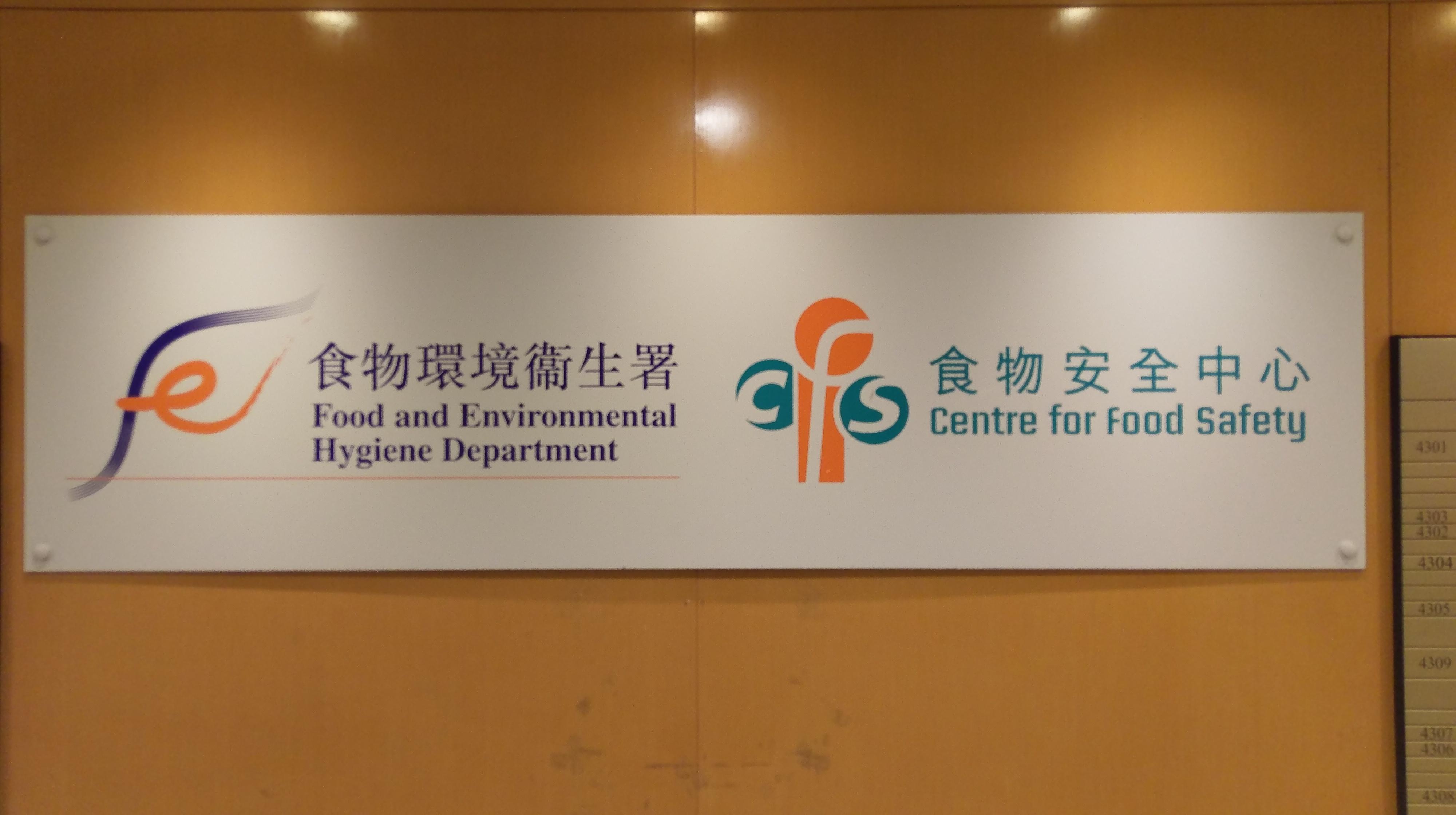 4人疑食牛肝菌後中毒　涉事產品購自兩展覽攤位