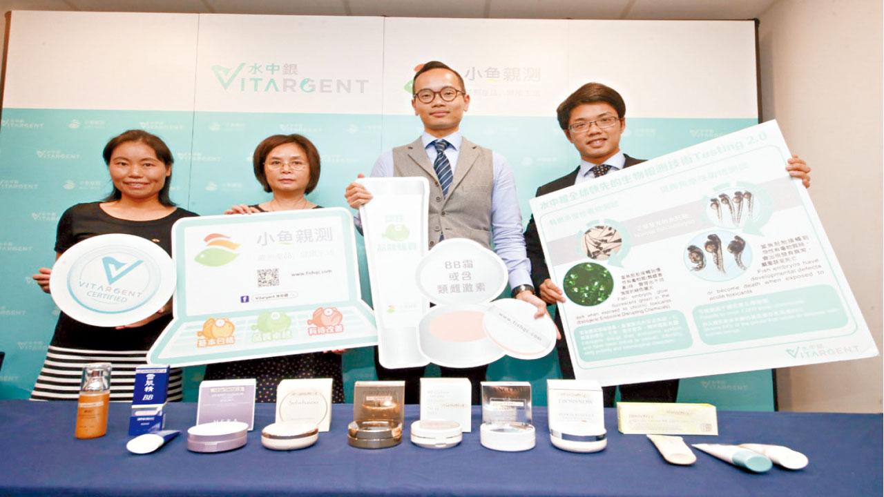 科技公司魚胚胎試毒 四成BB霜樣本不合格