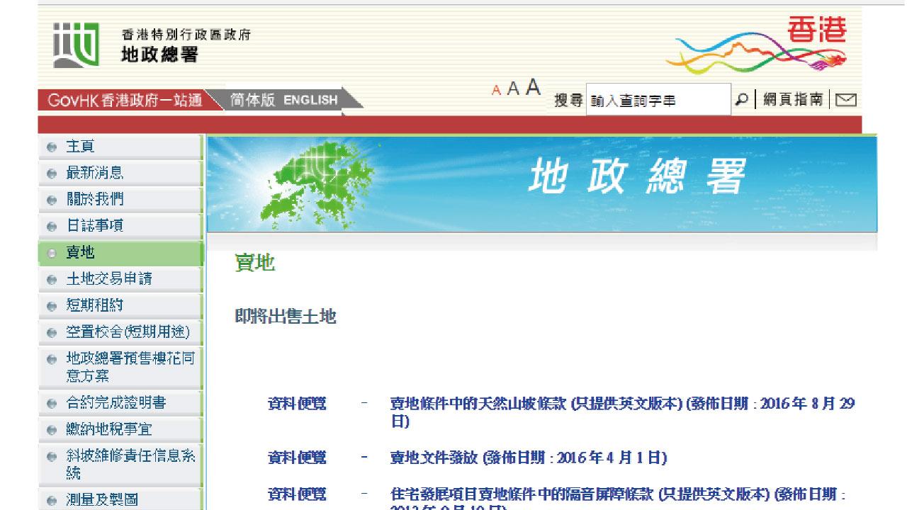 路勁深控財團32億奪屯門地