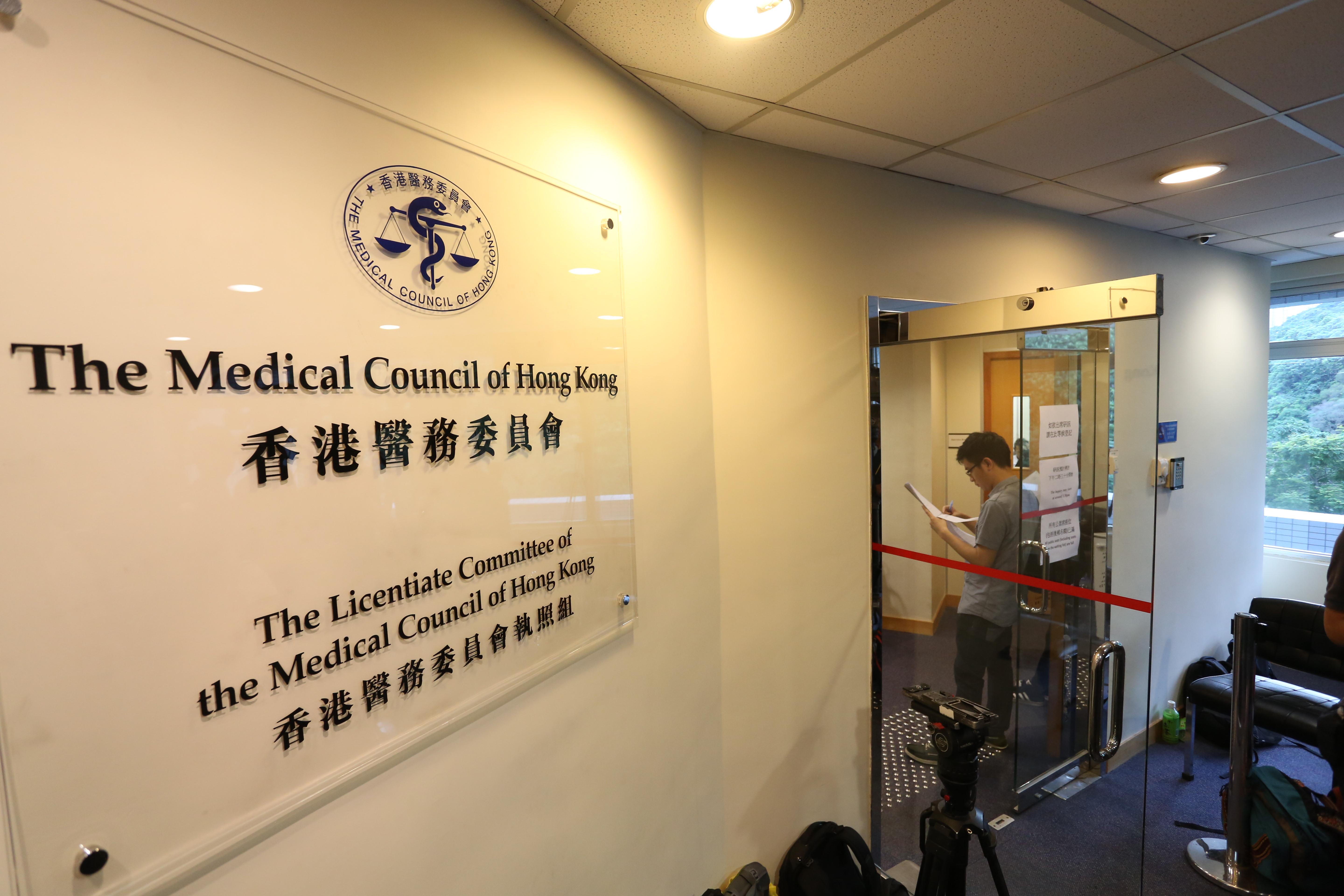 長沙灣西醫診所非法棄置醫療廢物被定罪