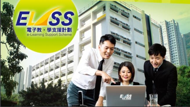 勞工處將辦兩場「電子教．學支援計劃」中央招聘日