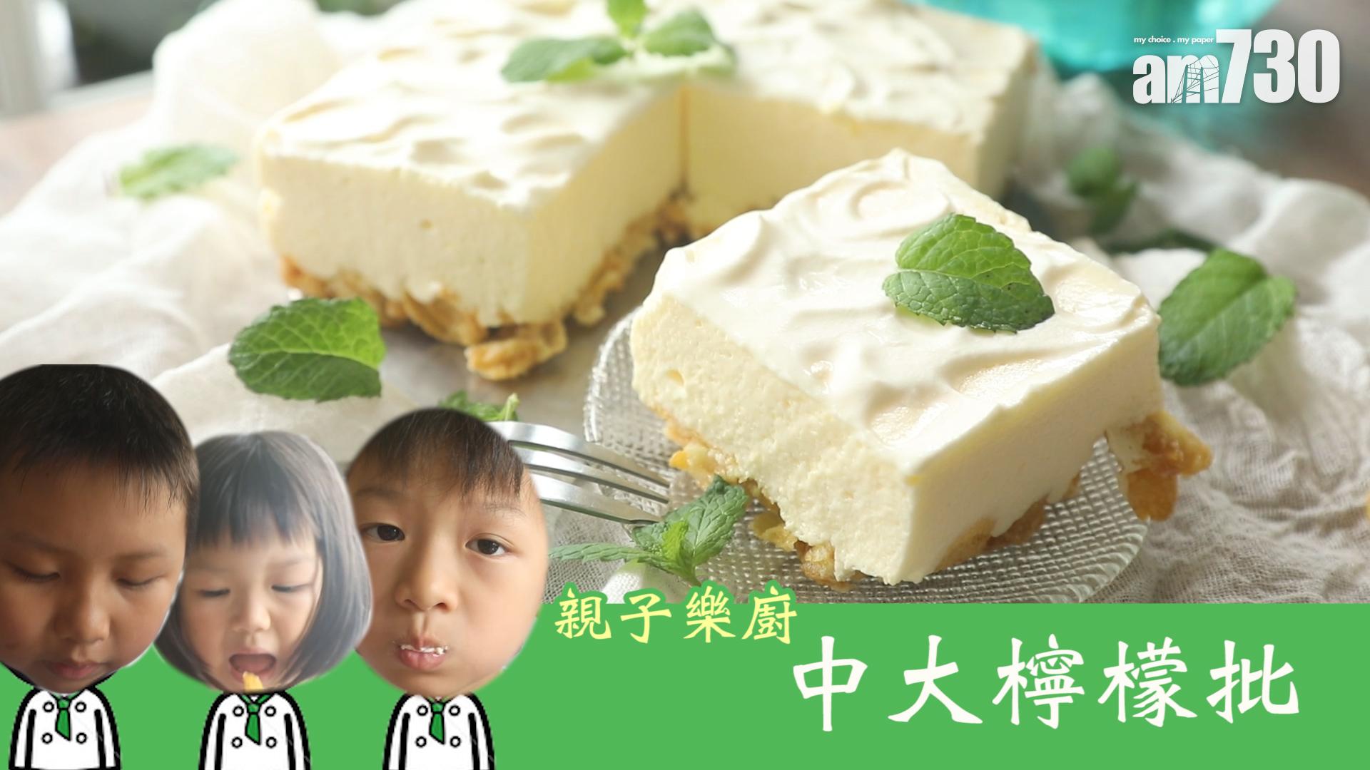 不用苦等的中大檸檬批