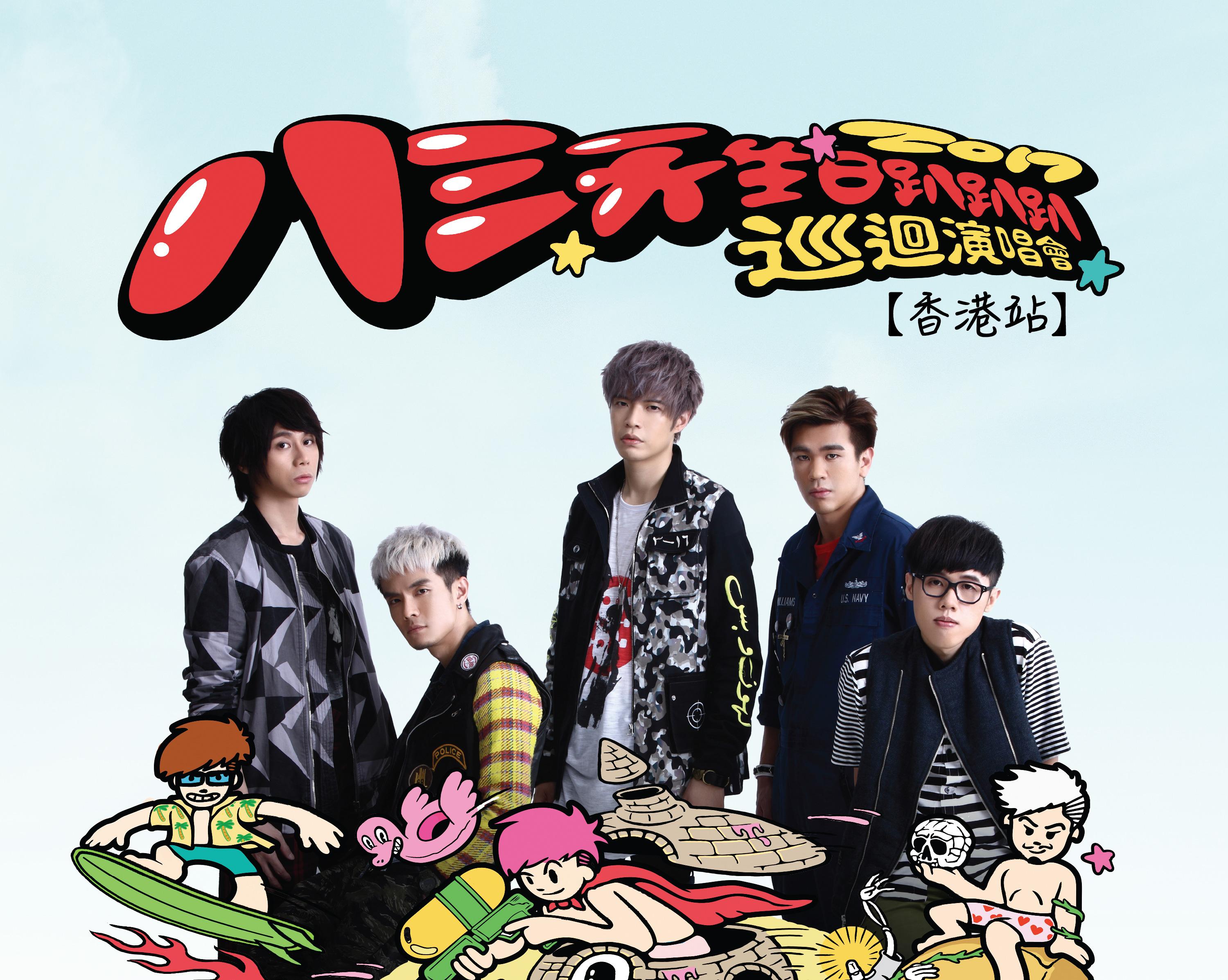 【即時娛樂】台灣樂團八三夭來港開騷