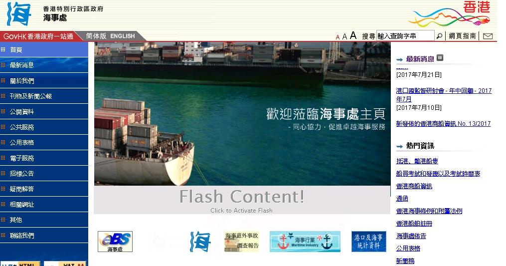 海事處籲船主採取防風措施