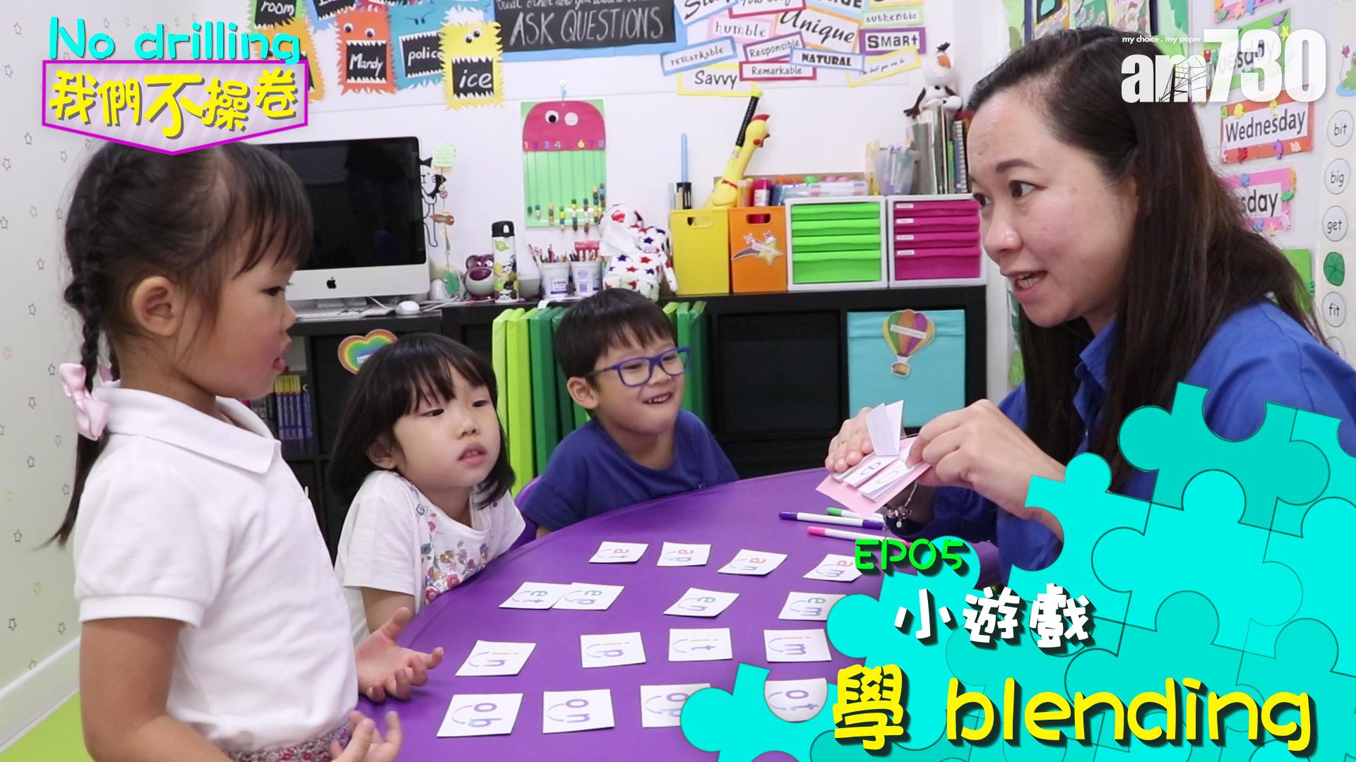 EP05 小遊戲學blending