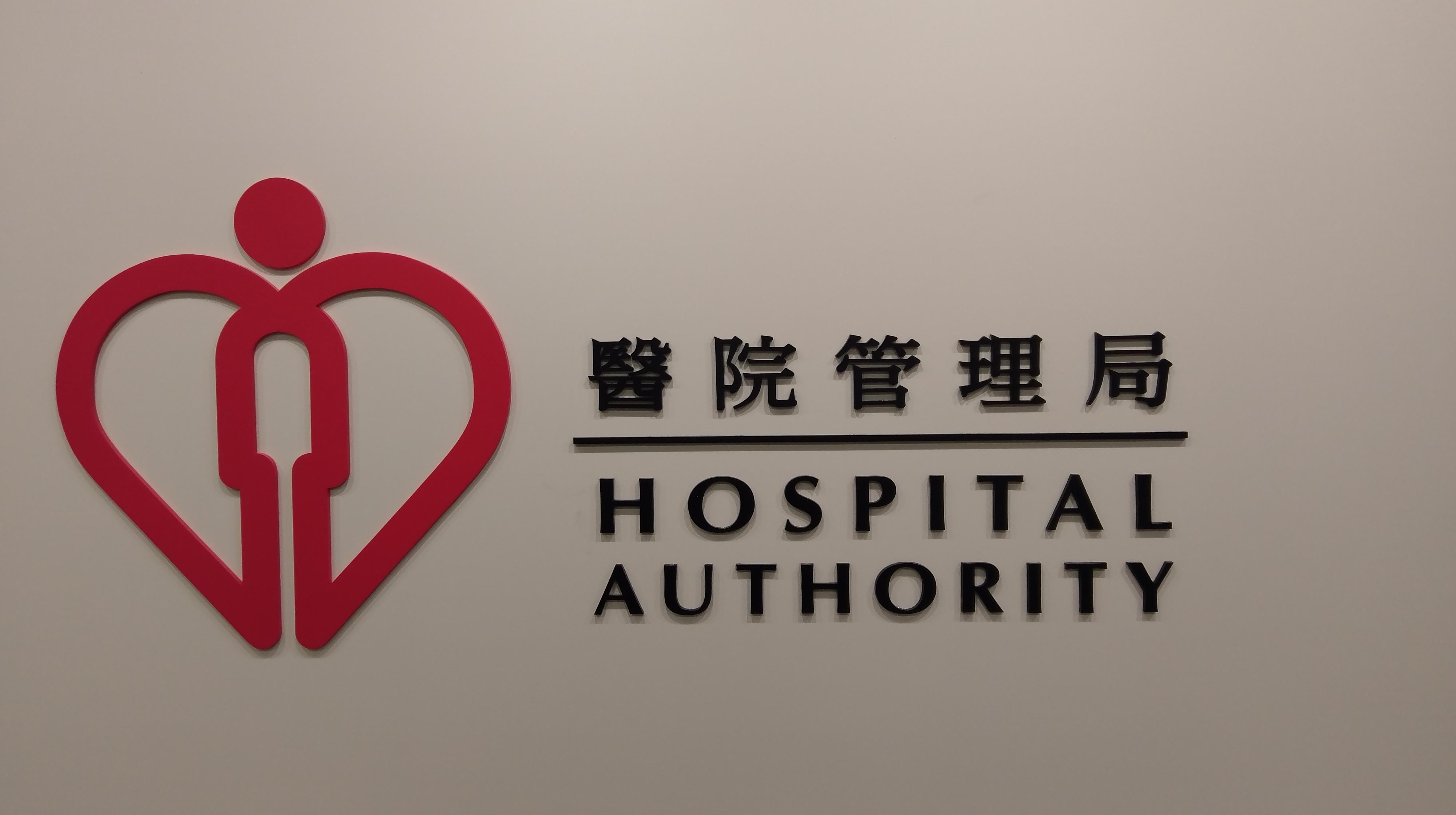 黃大仙醫院一病房5人染甲流