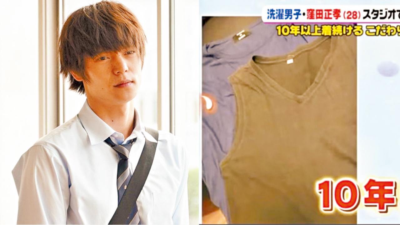 窪田正孝底衫著足十年