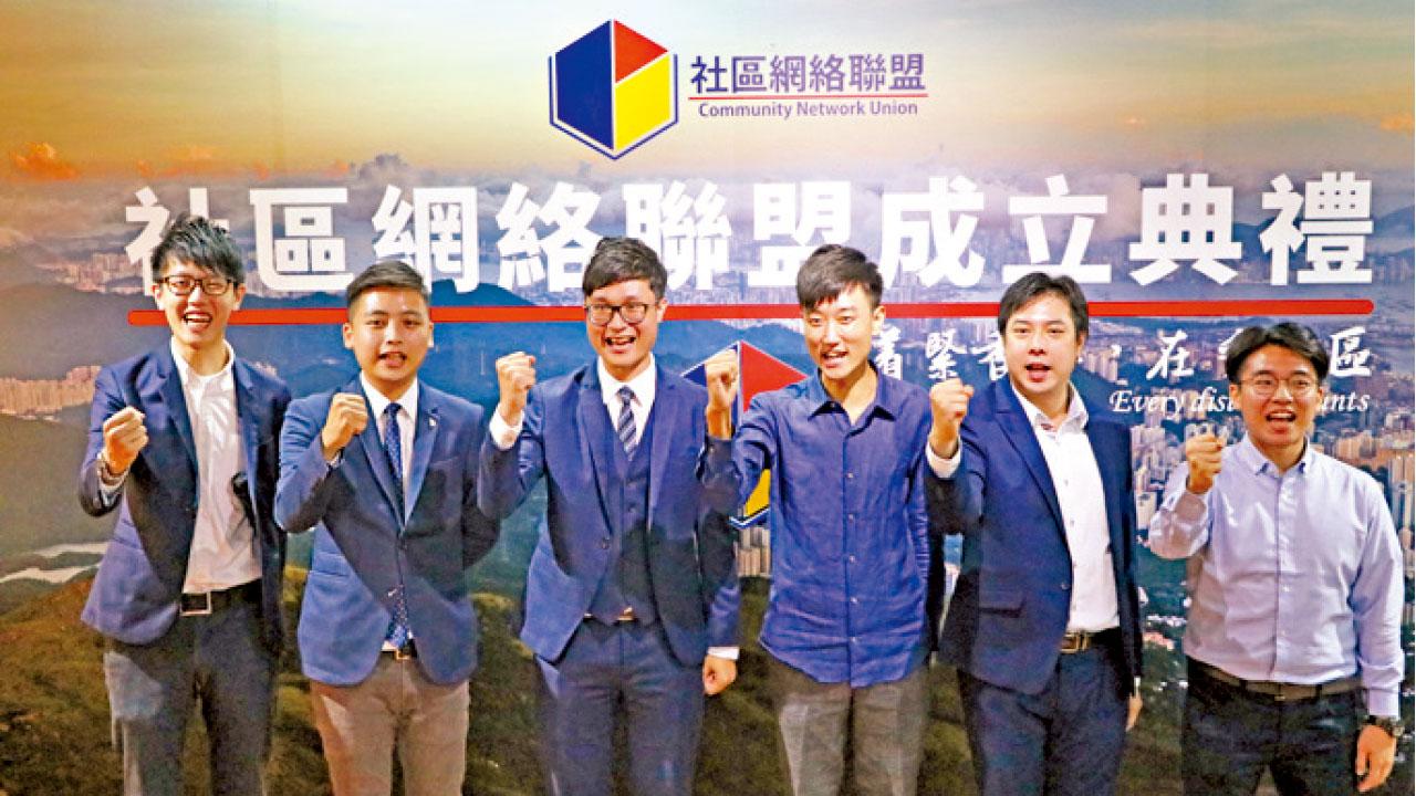 傘後團體組聯盟區選搶位