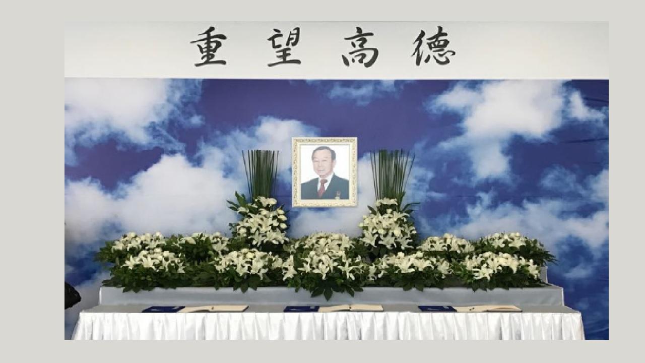 鄉議局為前主席劉皇發設弔唁處