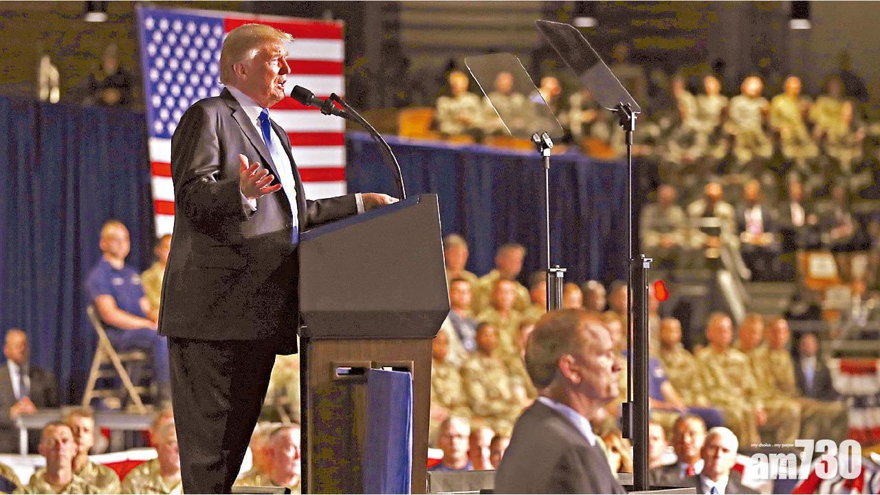 特朗普改口 美軍不撤出阿富汗