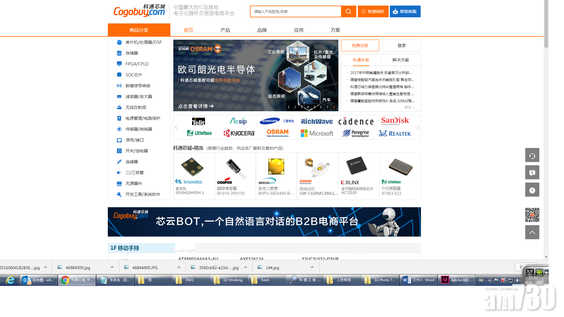 科通芯城中期純利增33%    派中期息5仙