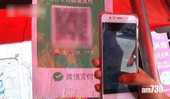 穗街市檔主被換付款QR Code 辛苦賺錢遭騙子袋走