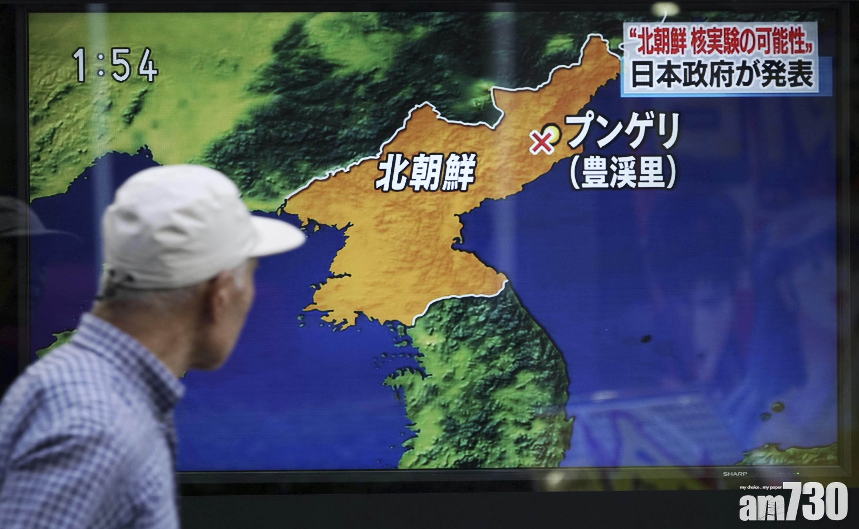 北韓宣稱成功試爆氫彈