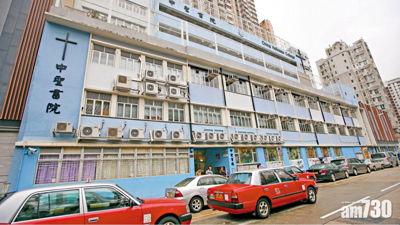 中聖書院爆非禮醜聞 已婚男教師離職受查