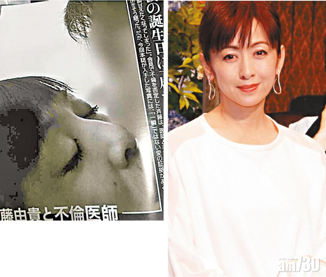 齊藤由貴咀已婚醫生照曝光