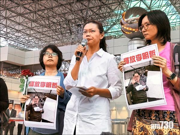 涉顛覆國家政權罪 李明哲案將在湖南開審