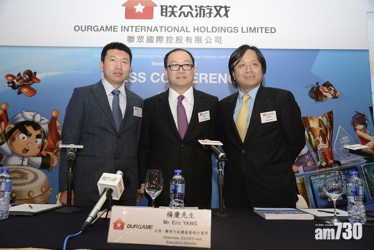 聯眾籌4億   股價逆市漲19%