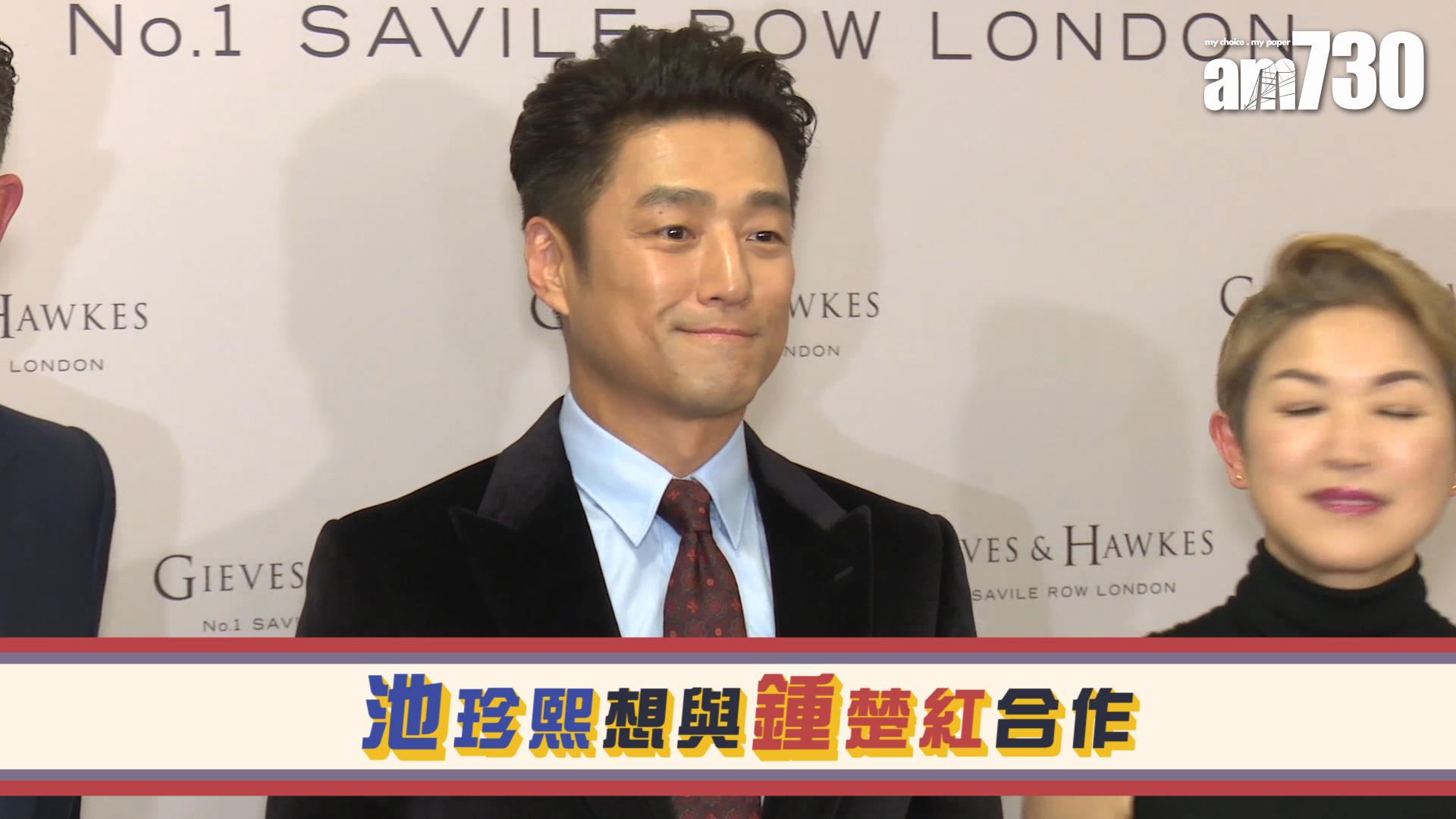 池珍熙想與鍾楚紅合作