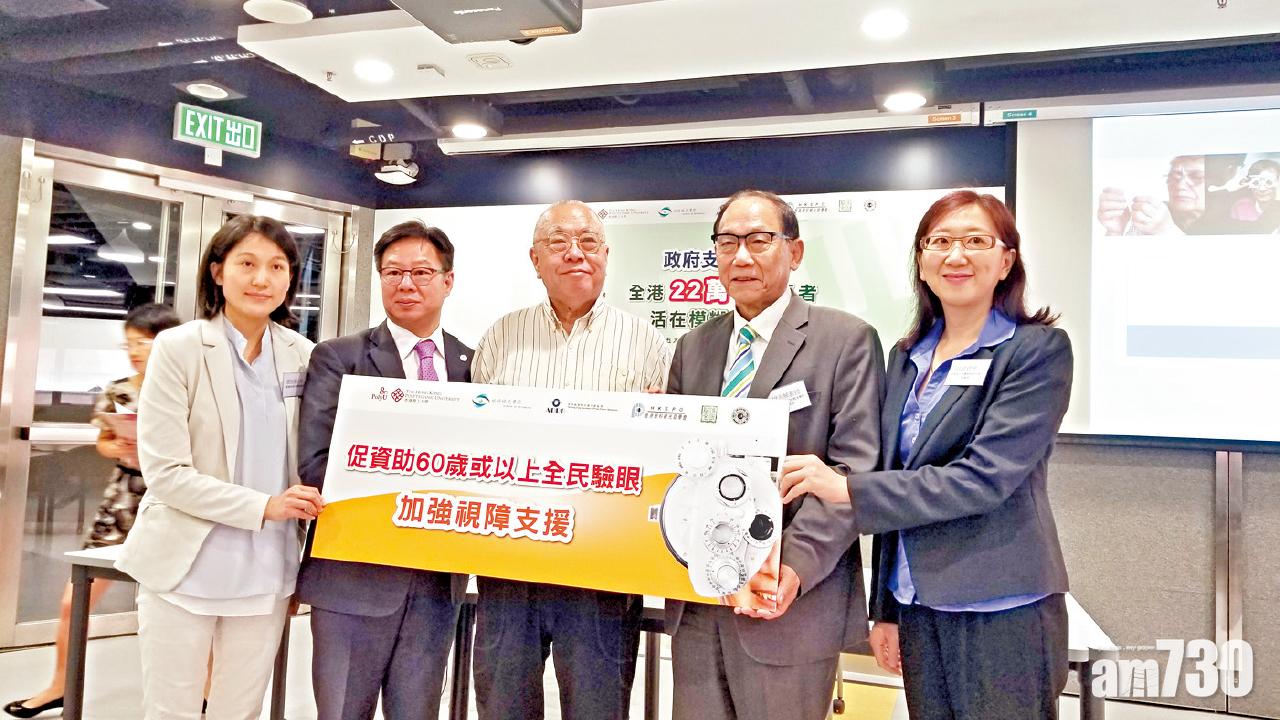 22萬視障長者 屯門最嚴重  促資助60歲長者驗眼