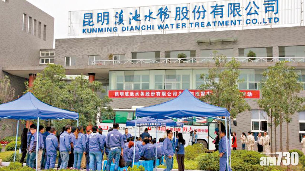 滇池水務 1.5億收購