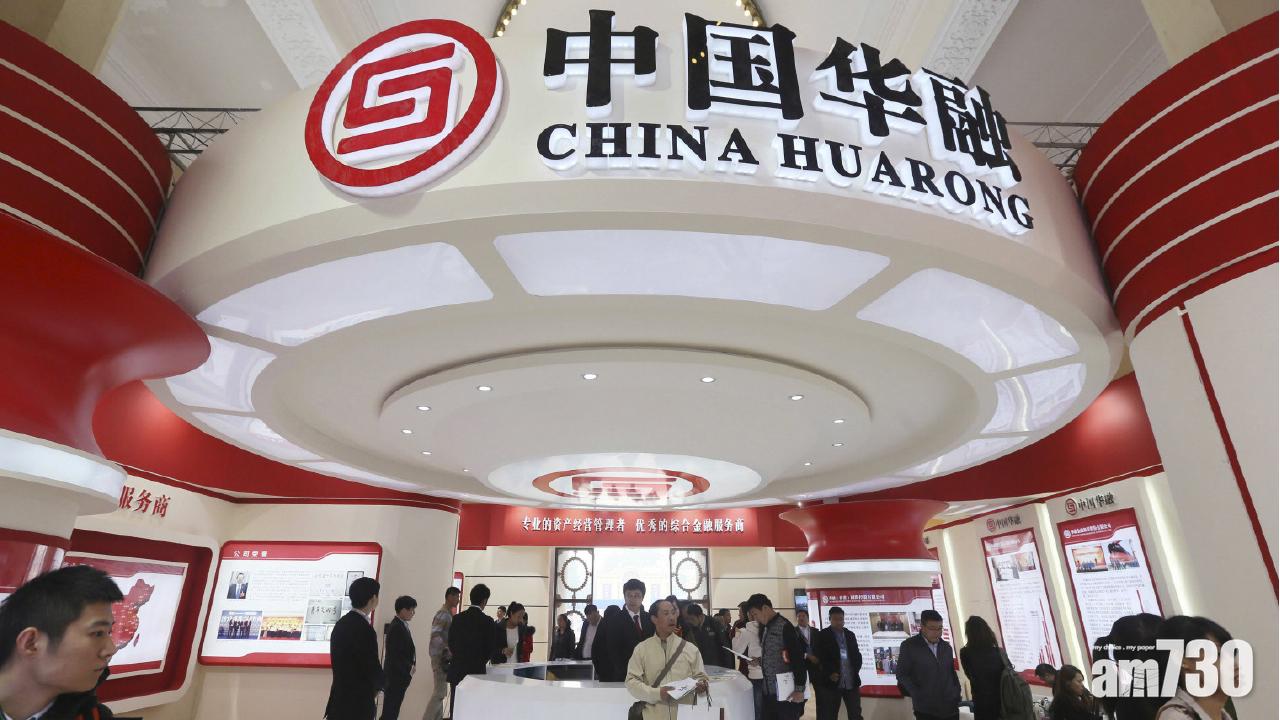 海航兩公司 抵押予華融