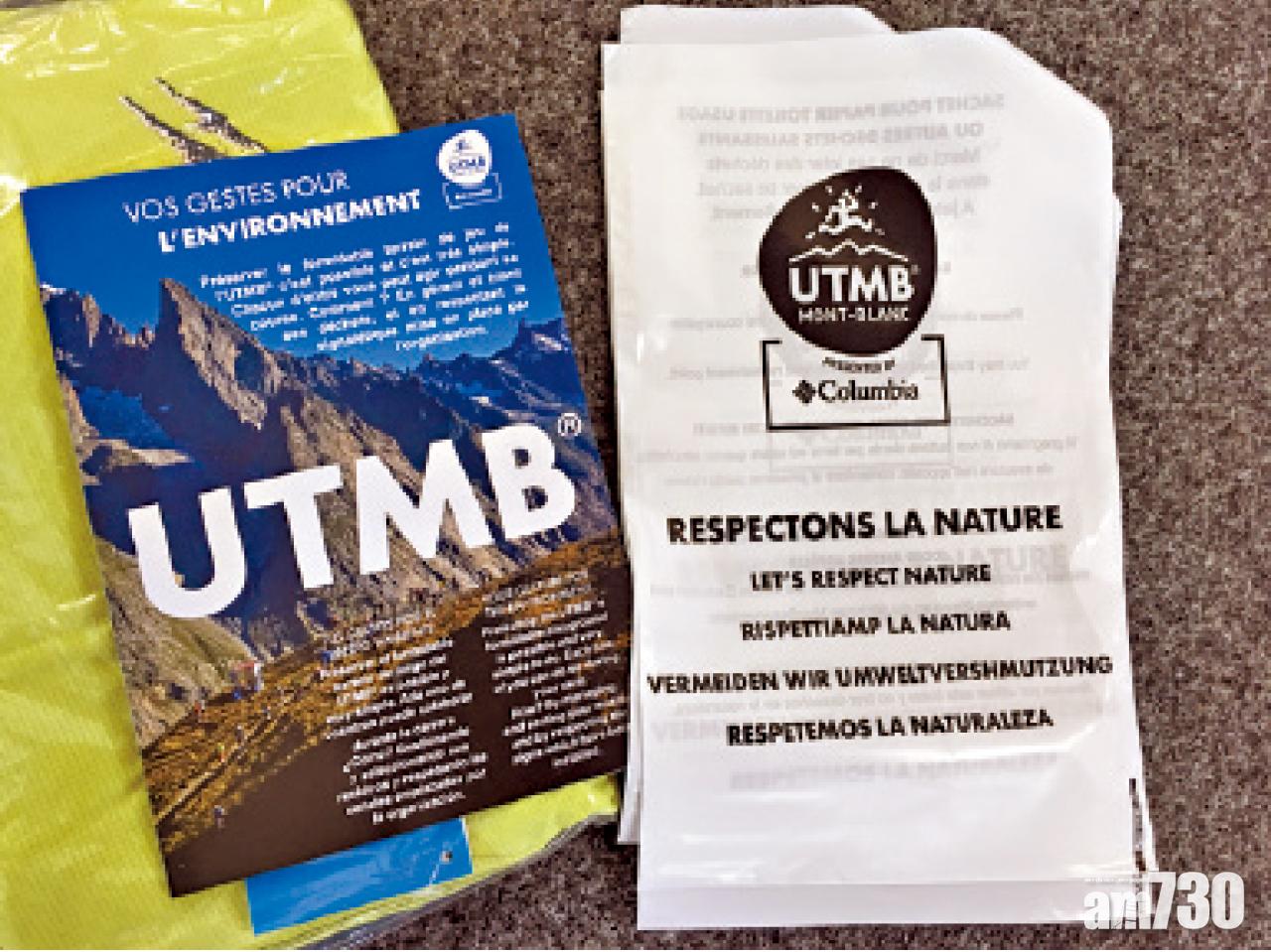 Environment~環保遊學@UTMB