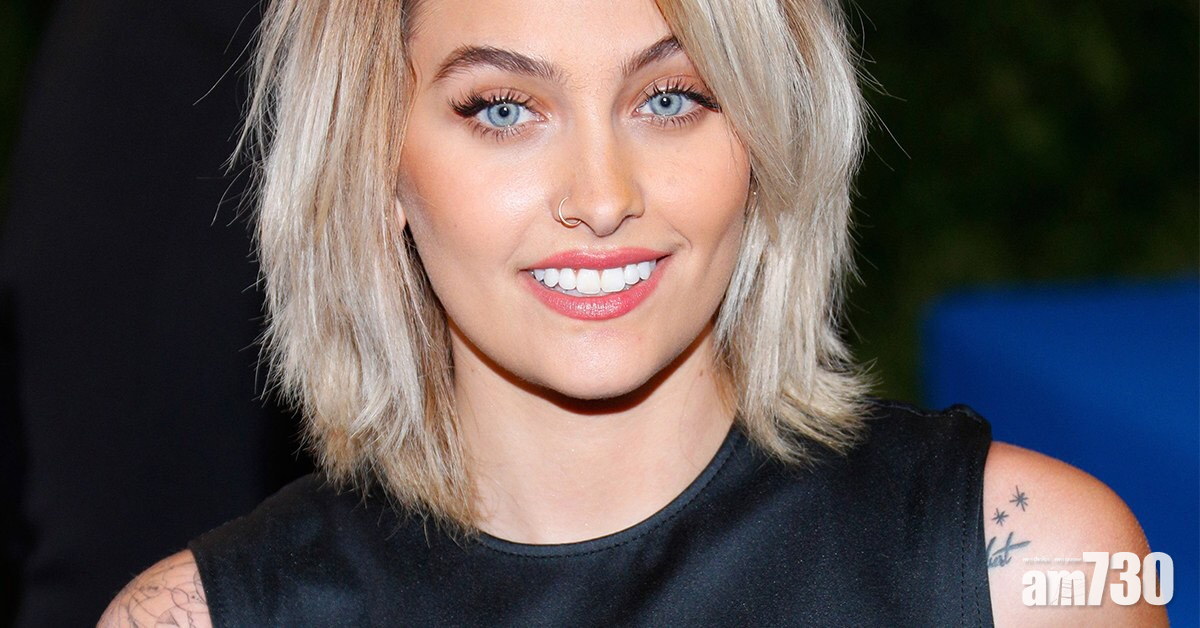 MJ女兒Paris高難度吸煙