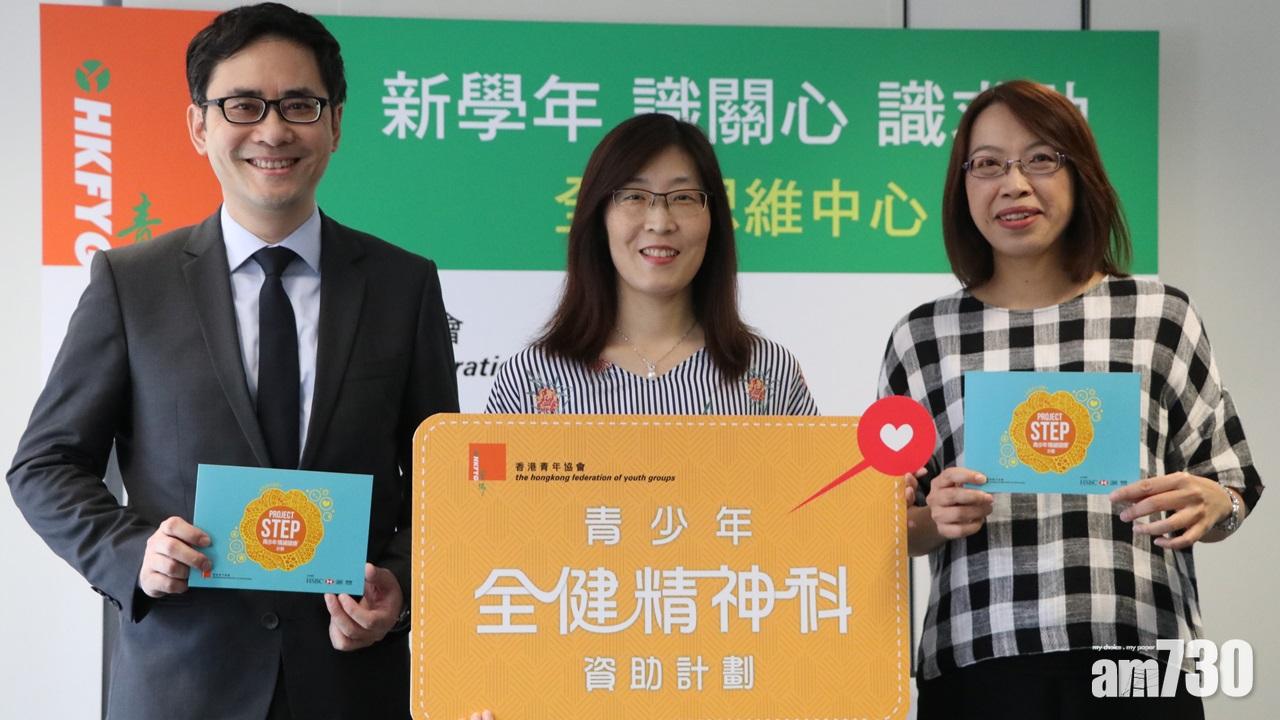 調查：愈半受訪中學及大專生出現抑鬱情緒表徵