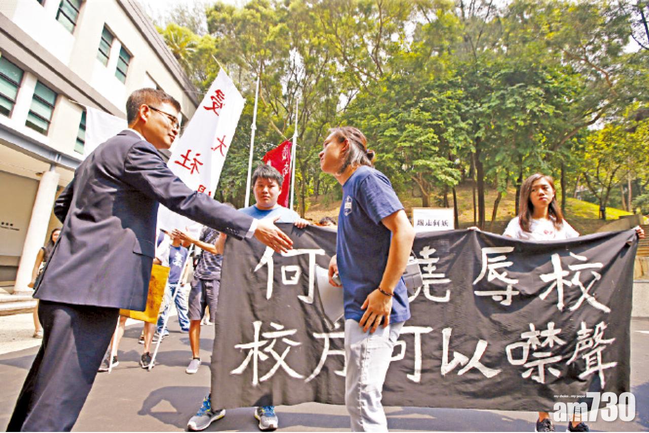 嶺大生校內遊行 促追究校董何君堯