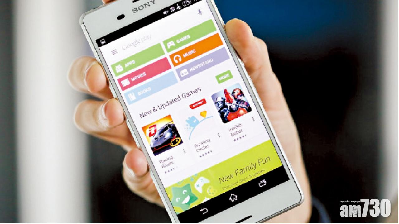 Google Play成全球最大應用程式商店