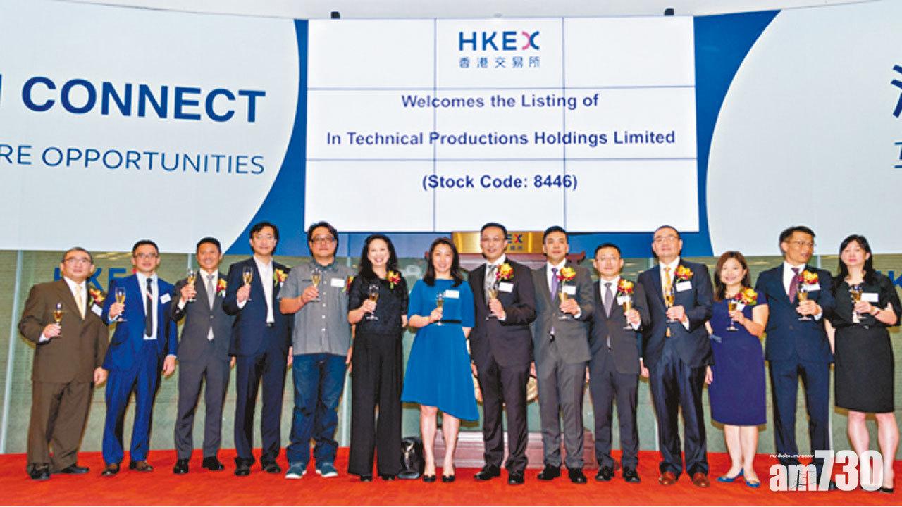 首三季新股旺市不旺財 ITP累漲17倍獨佔鰲頭