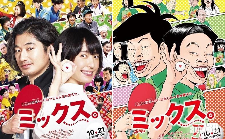 結衣新片與《稻中》合體宣傳