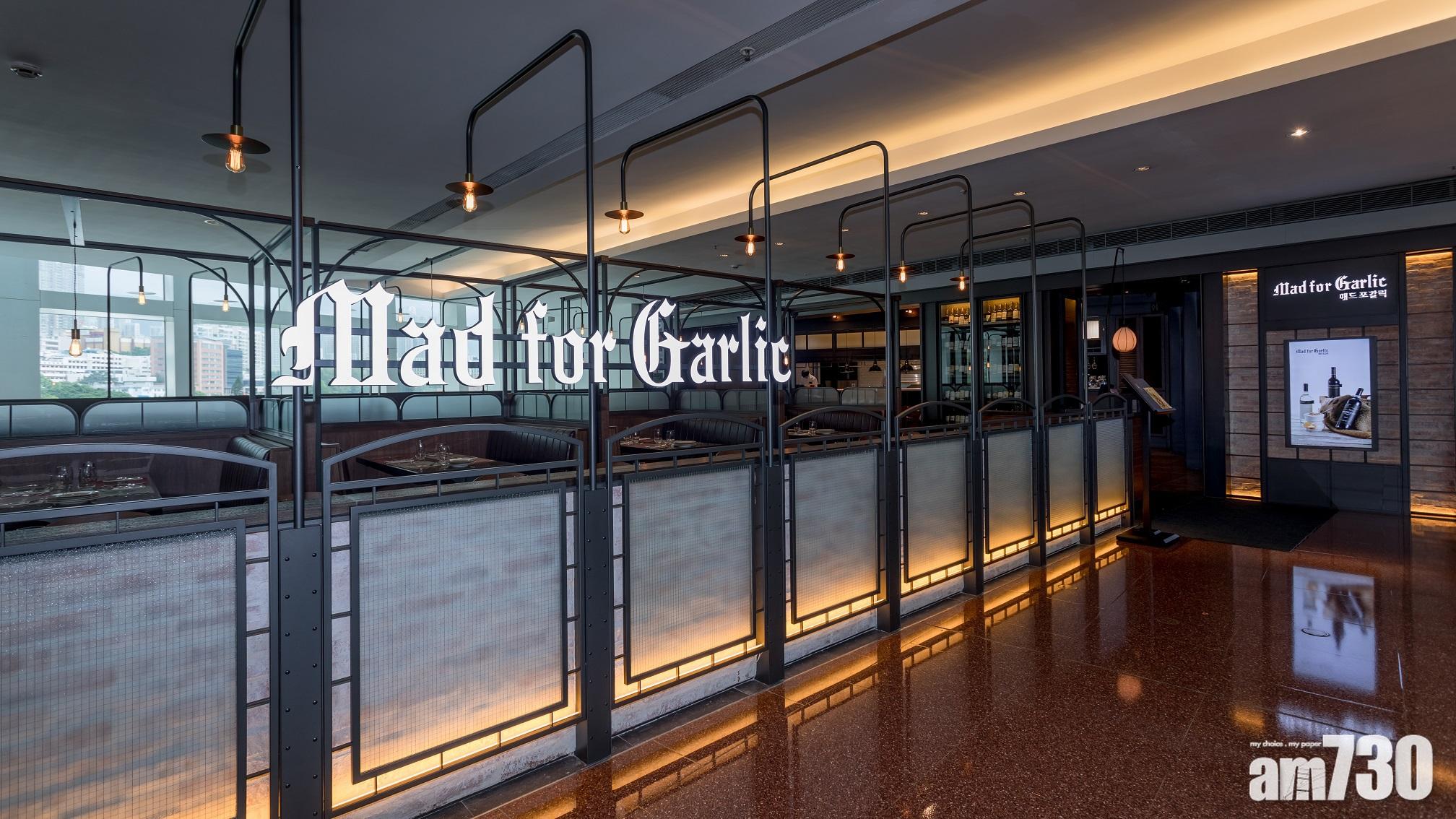 Mad for Garlic進駐九龍