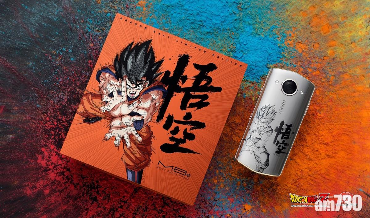 美圖 x 經典動漫推出特別版M8S手機