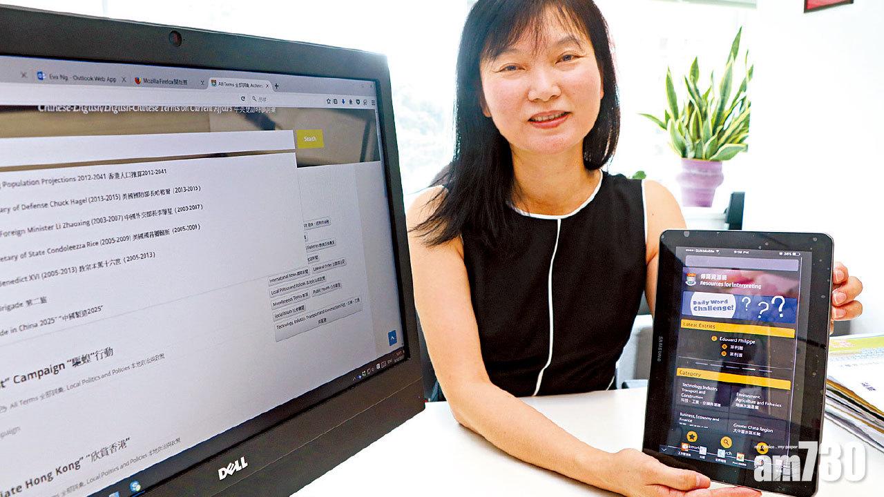 譯「殺無赦」要睇語境 Newssary APP錄8千詞彙